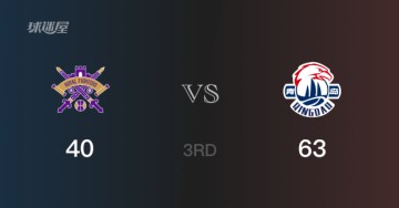 三节战罢，青岛63-40领先北控，末节再战