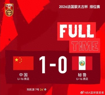 星空体育中国-蒙太古杯收官：男女足分别由巴西日本夺冠，中国队有遗憾亦有收获|U16|男足|科特迪瓦足球|葡萄牙足球|墨西哥足球_新浪体育_新浪新闻